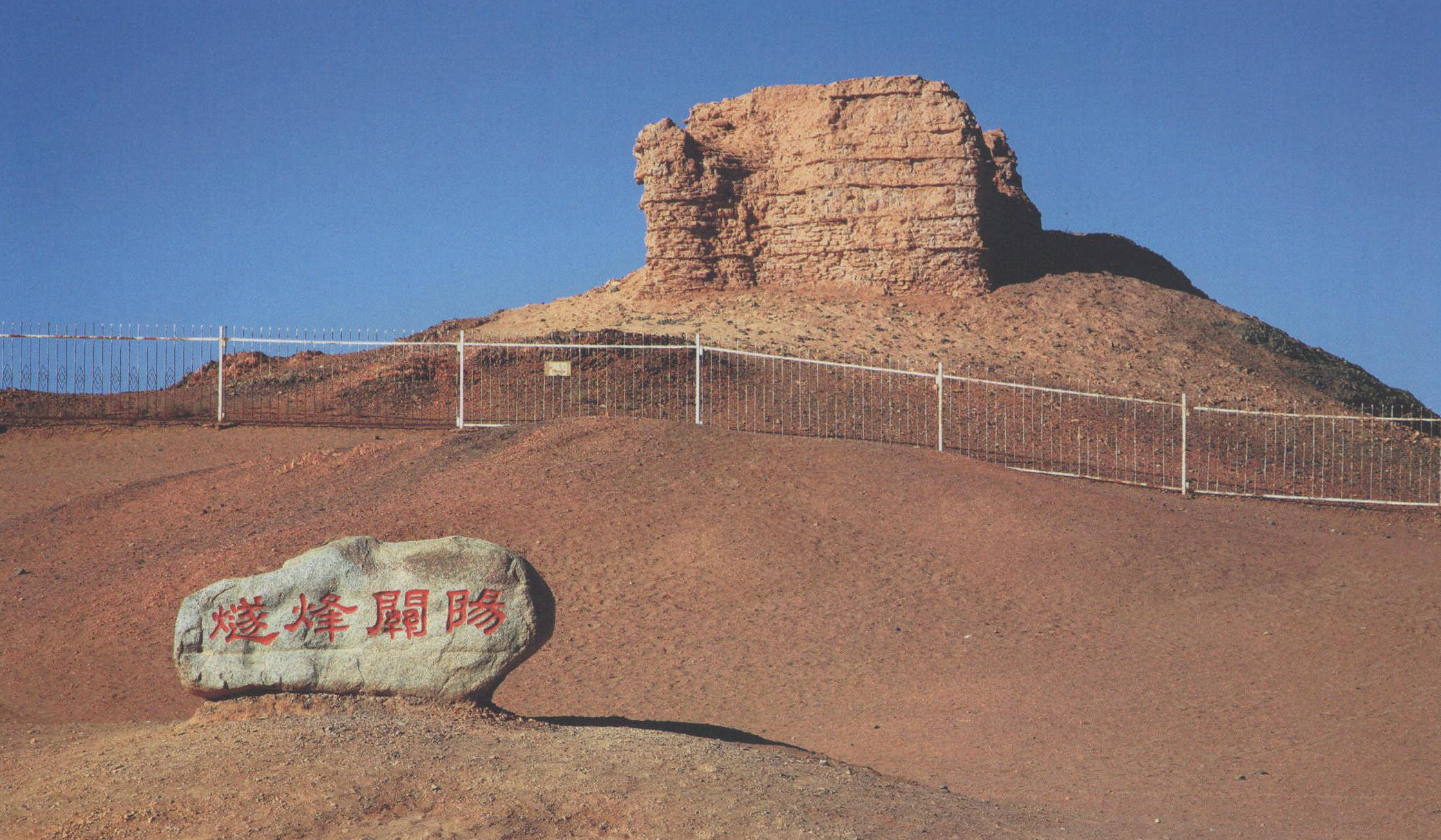 陽關(guān)遺址